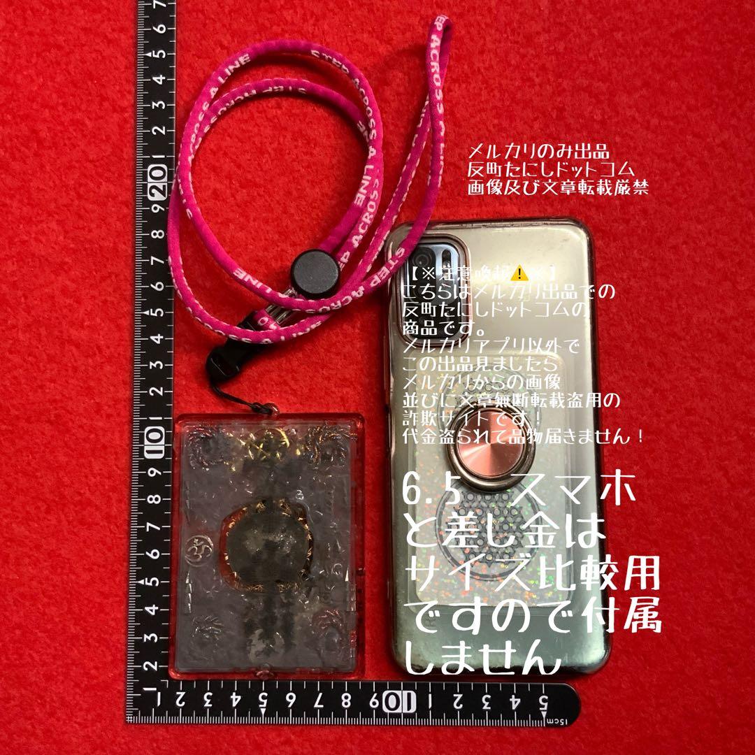 2020⬛ 不動明王病人全治掛守護 ⬛ 波動コア和製プラクルアンお守り御守り護符