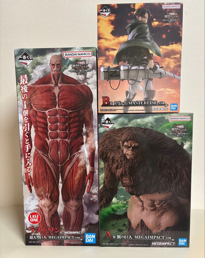 一番くじ 進撃の巨人 A賞 獣の巨人　Ｂ賞 リヴァイ　　ラストワン賞 超大型巨人