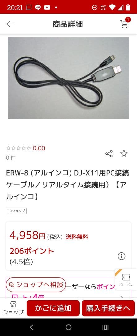 受信機 dj-x11a