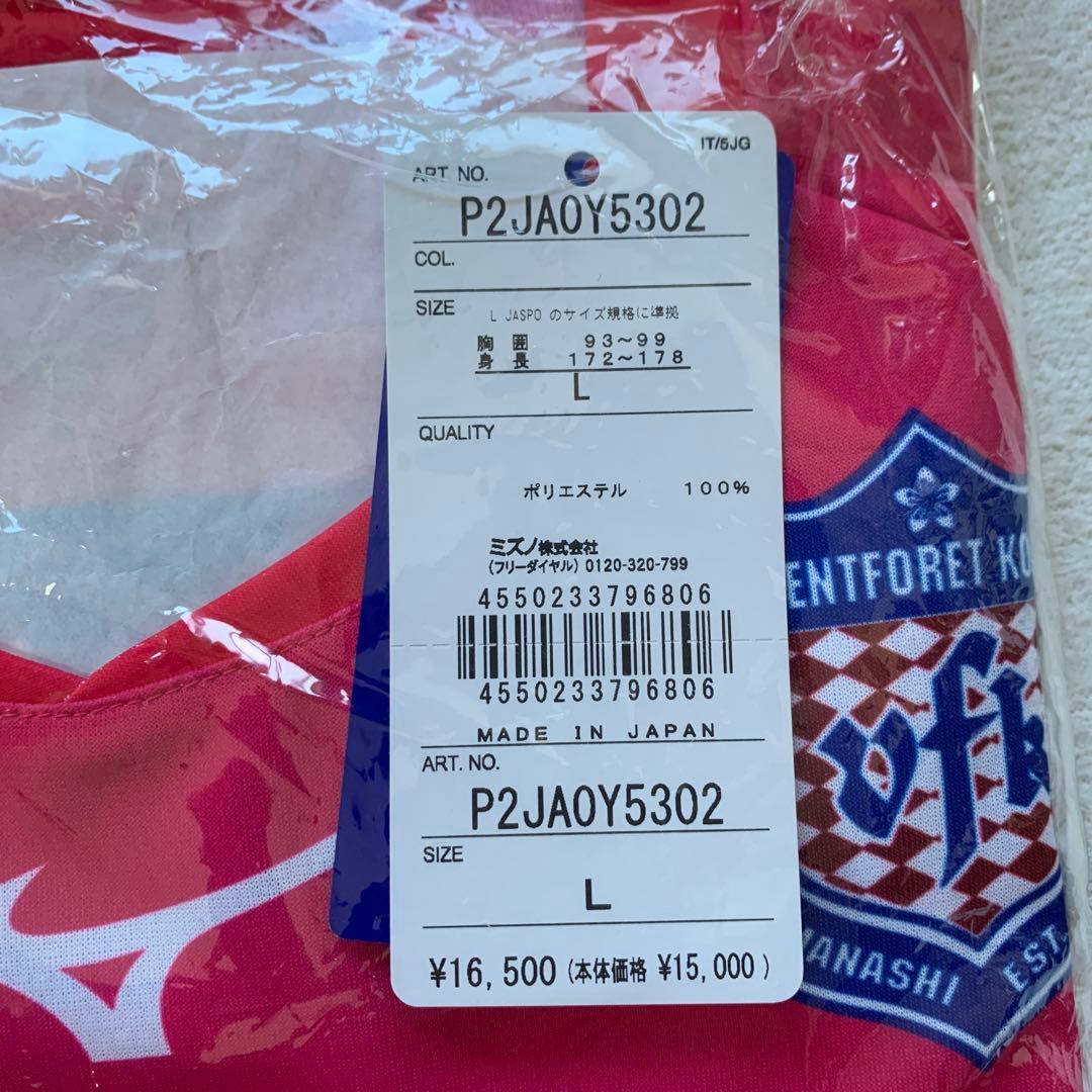 ヴァンさま専用　【希少】ヴァンフォーレ甲府　2020夏期限定GKユニフォーム