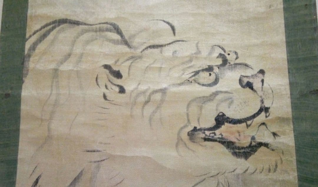 掛け軸、模写岸駒虎図、絹絖本、