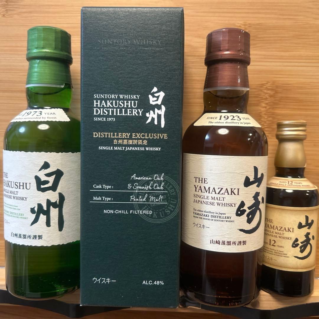 白州蒸溜所限定・山崎12年を含む、白州、山崎セット　匿名発送　メルカリ便