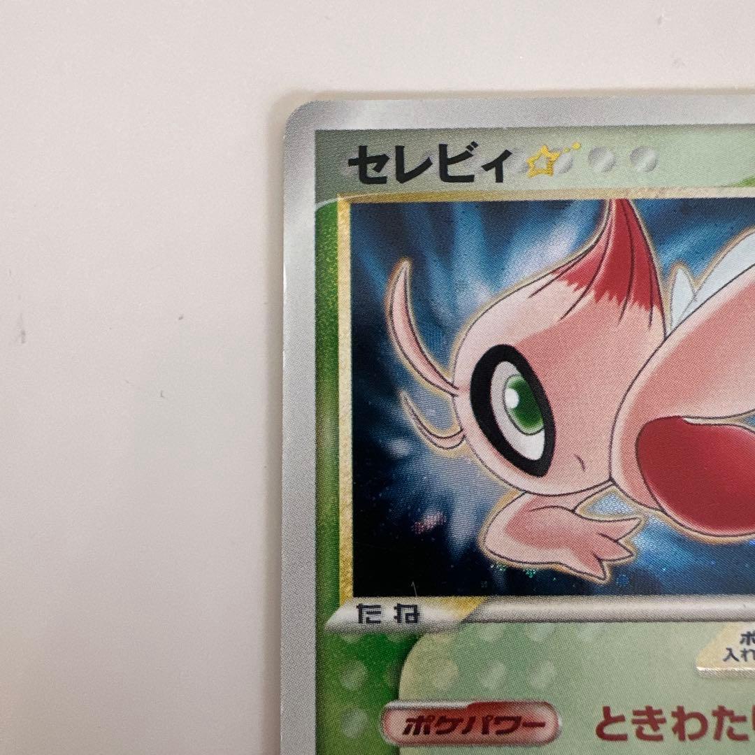 セレビィ　スター　⭐︎
