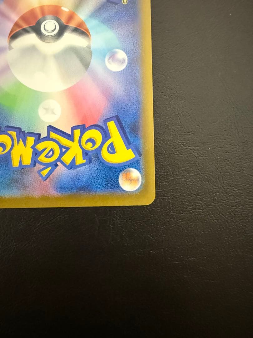 ピカチュウ ex SAR メガドリーム