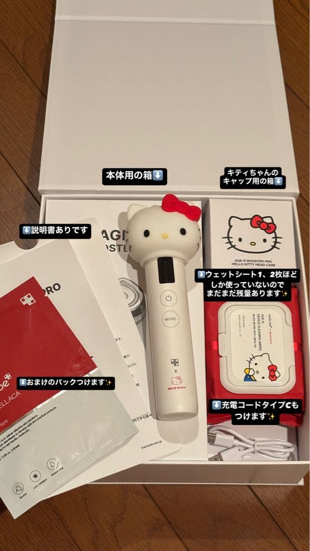 AGE-R BOOSTER PRO ブースタープロ　ハローキティデザイン