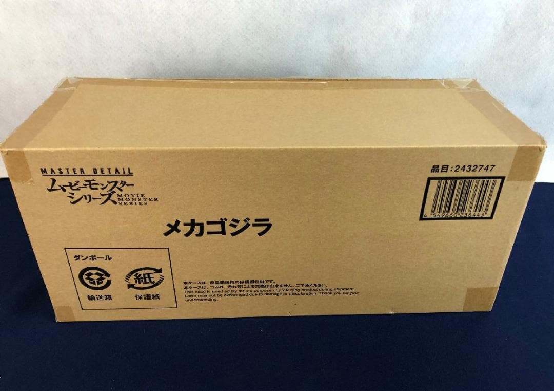 【美品】BANDAI メカゴジラ ムービーモンスターシリーズ
