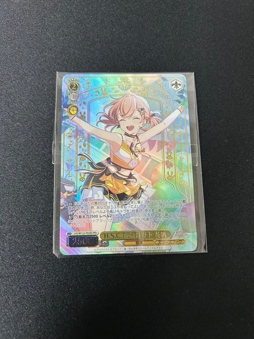 CXチャレンジ 優勝賞 H.S.C.T☆日野下花帆 蓮ノ空 ヴァイスシュヴァルツ