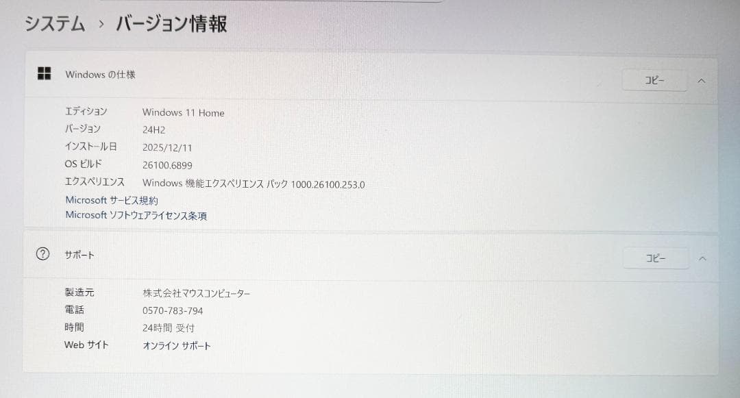 DAIV Z4 ノートPC Core i7 32GBメモリ 500GB-SSD