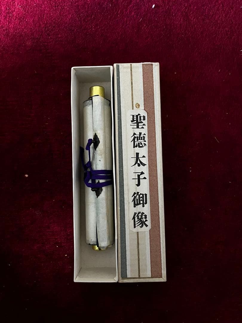 聖徳太子御像　掛け軸　小さめ　箱付　アンティーク