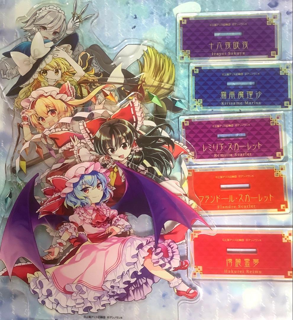 東方ダンマクカグラ アクスタ 5個