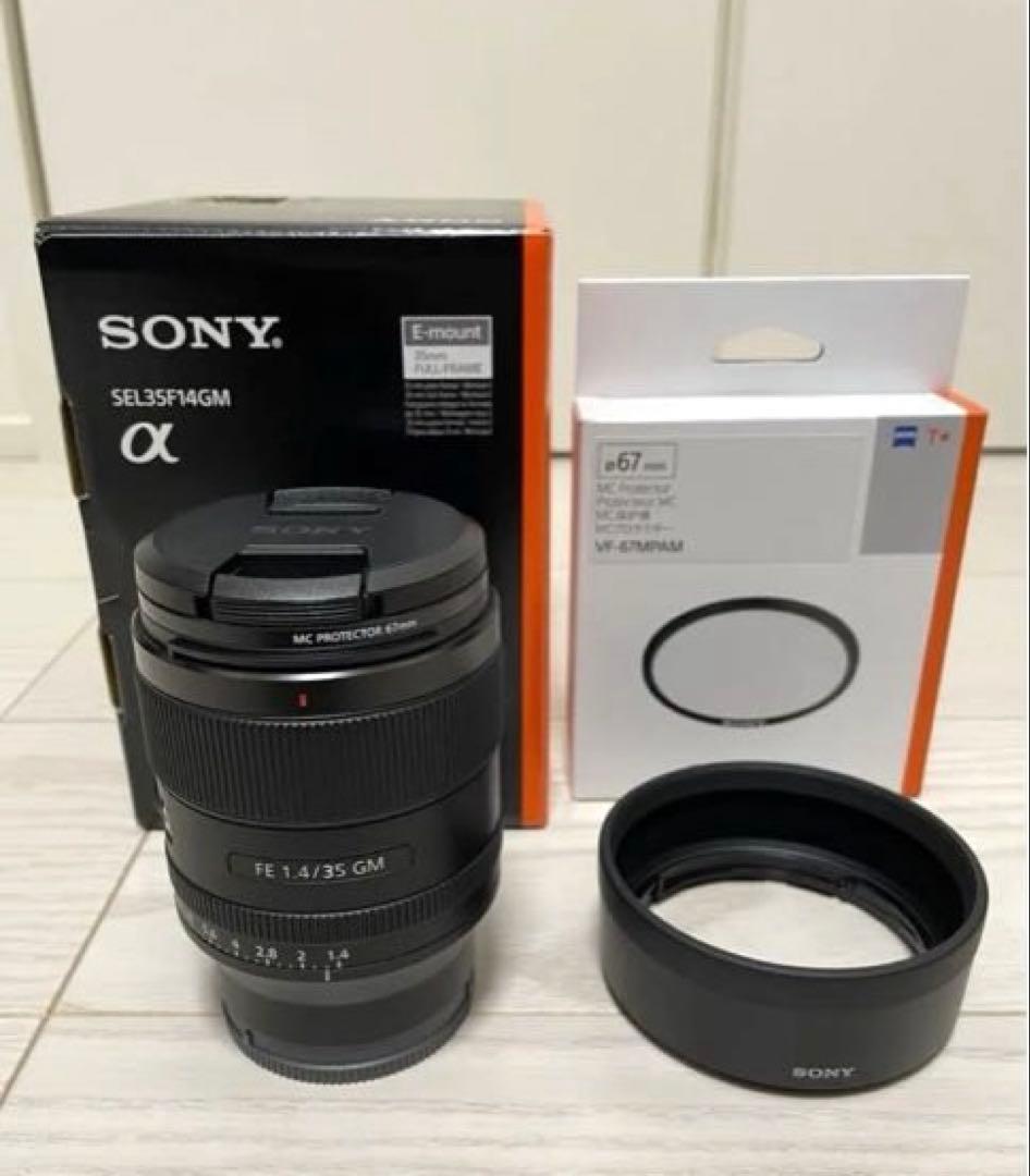 SONY FE 35mm F1.4 GM SEL35F14GM MCプロテクター