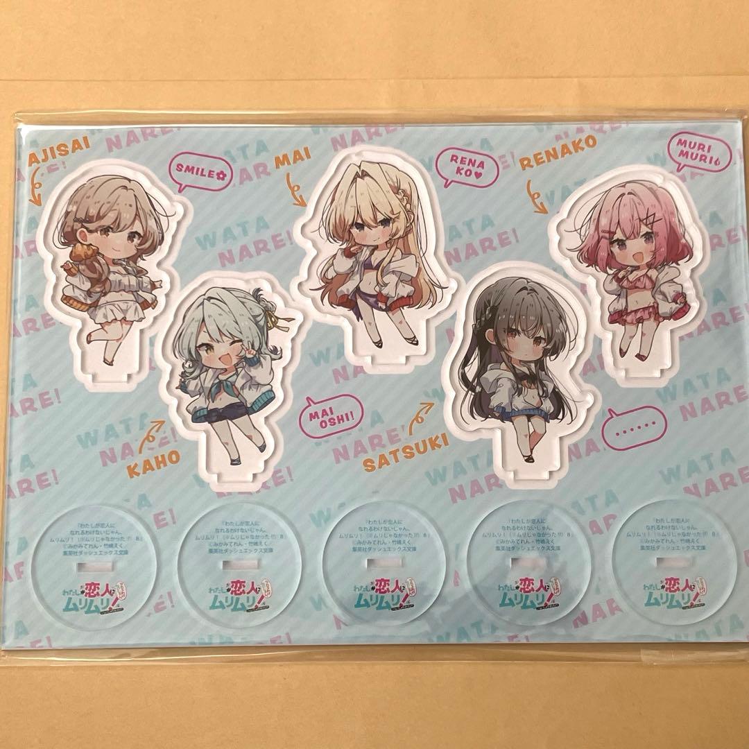 わたしが恋人になれるわけないじゃん、ムリムリ！（※ムリじゃなかった!?）