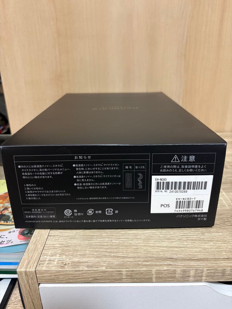 Panasonic ナノケア ヘアドライヤー EH-NC80-T