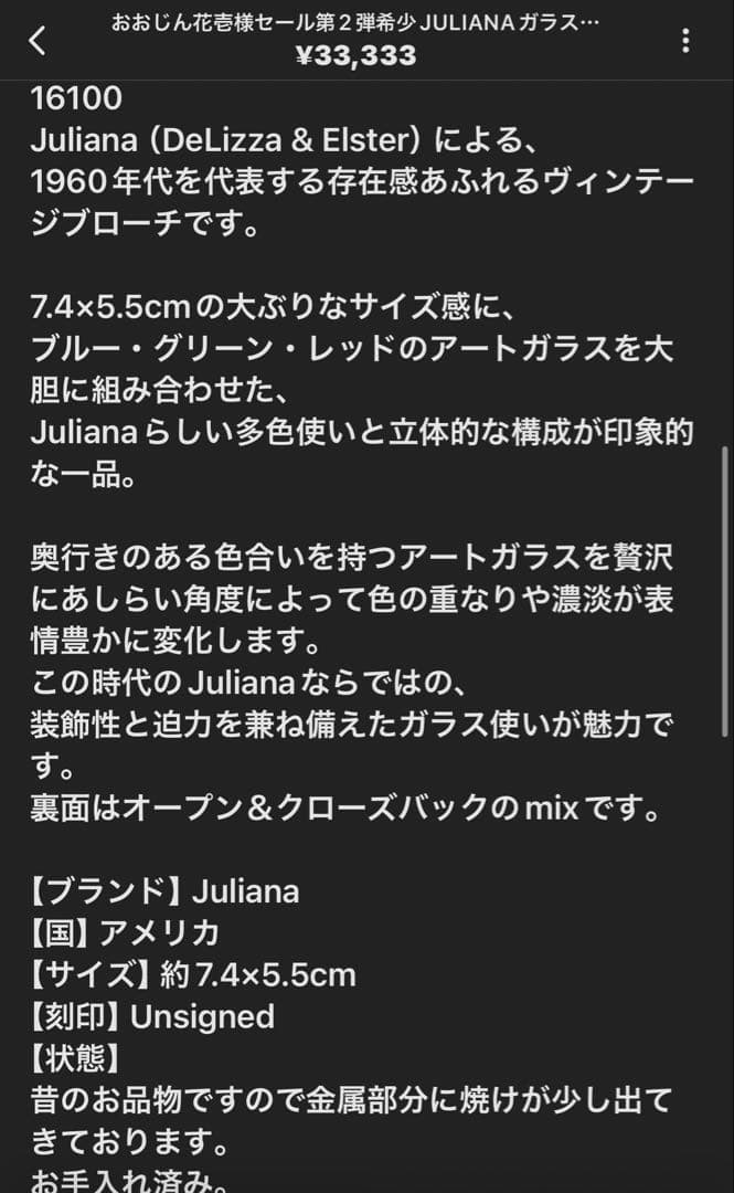 おおじん花壱様新春セール第2弾おまとめ4点