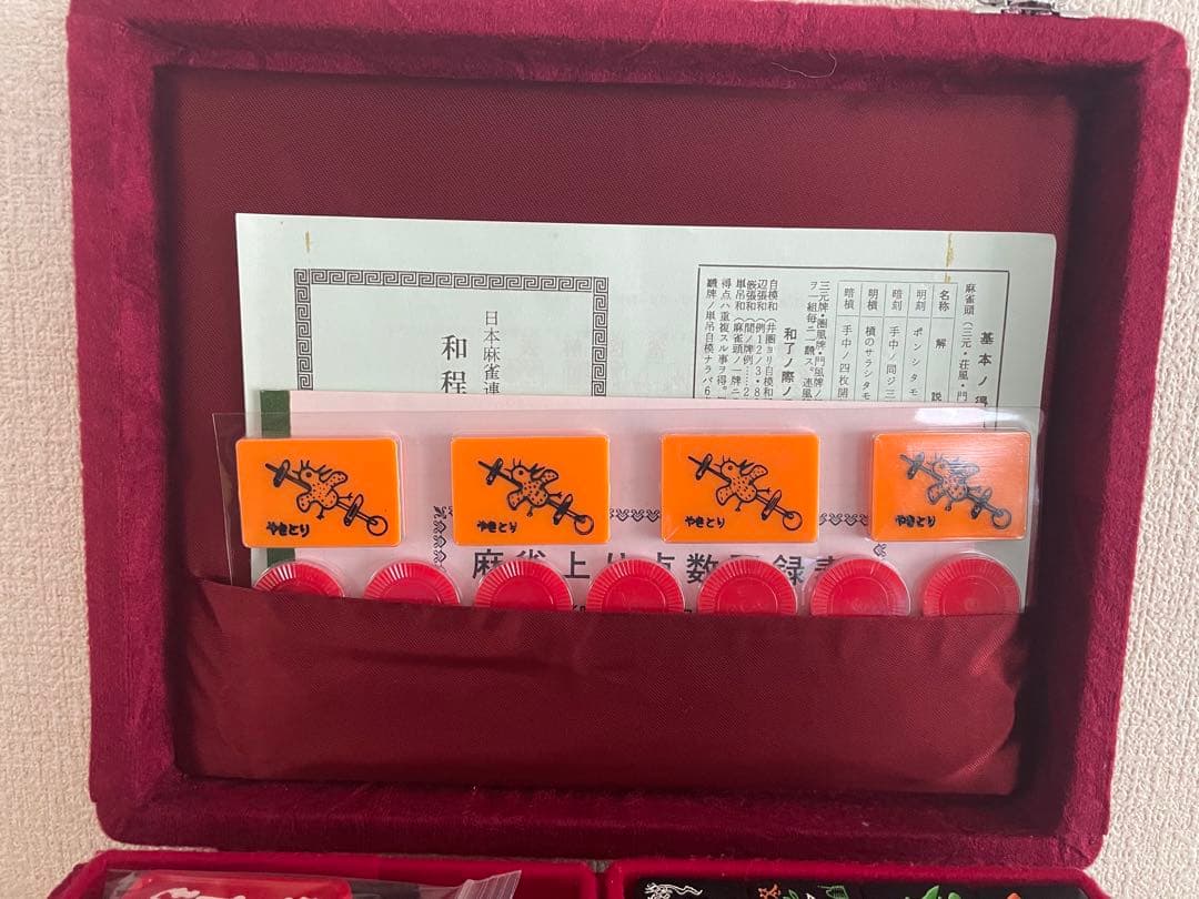 麻雀牌セット 【黒牌】装飾牌付き