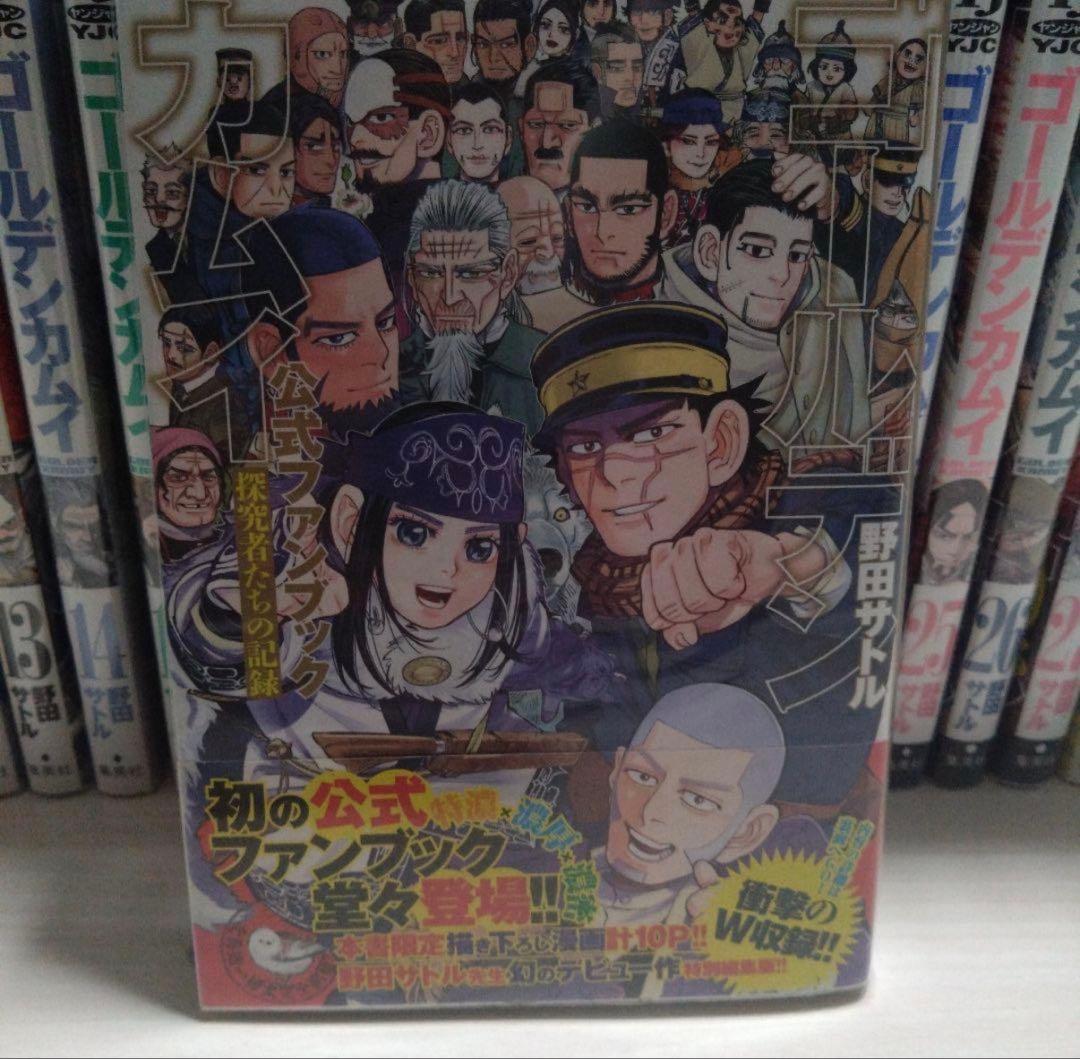 【全巻セット+おまけ】ゴールデンカムイ　1〜31巻