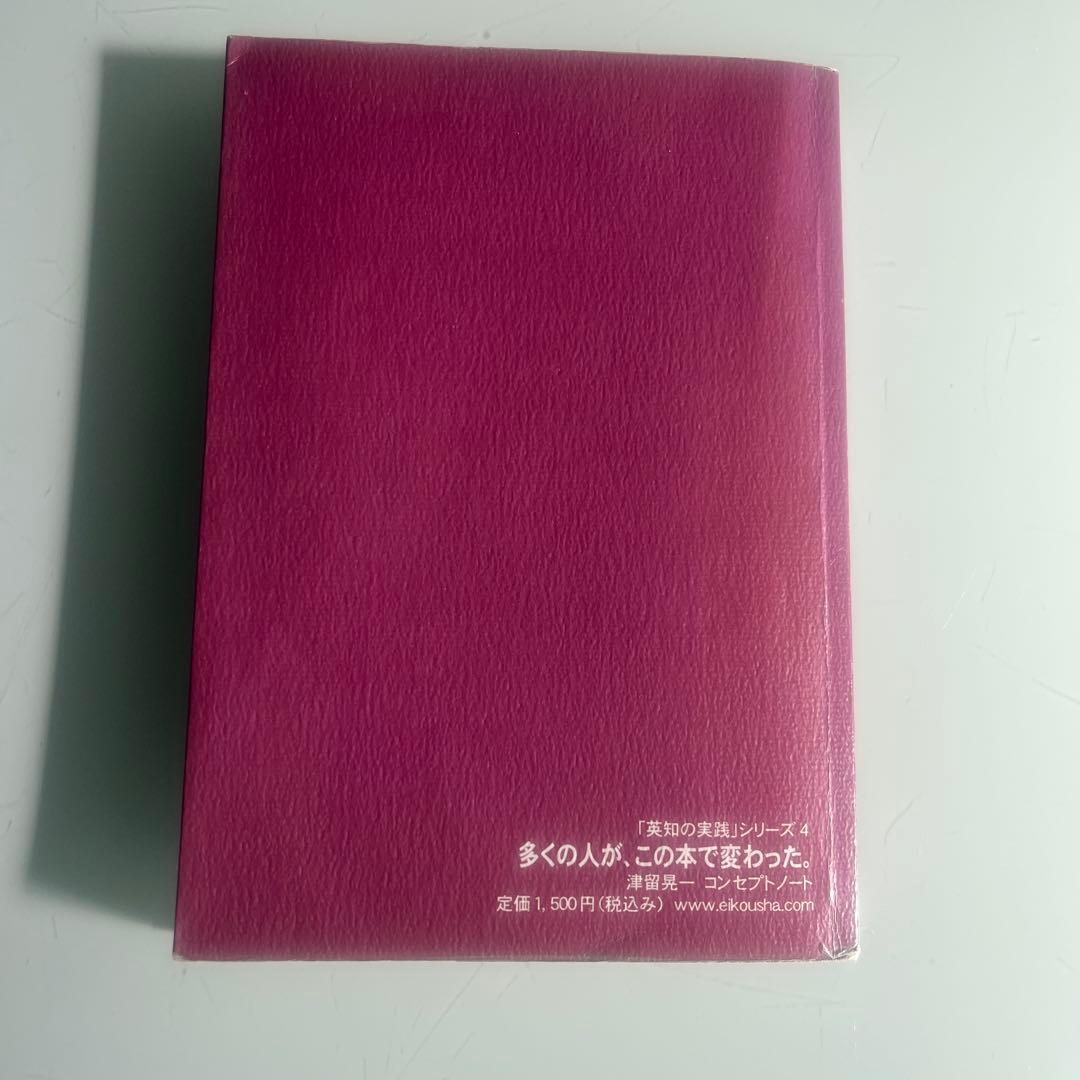 多くの人がこの本で変わった。都留晃一