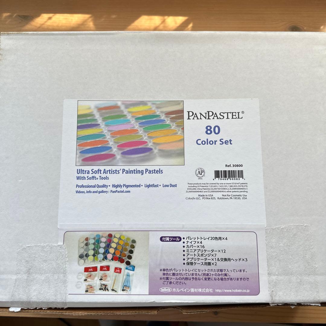 PanPastel 80色パステルセット