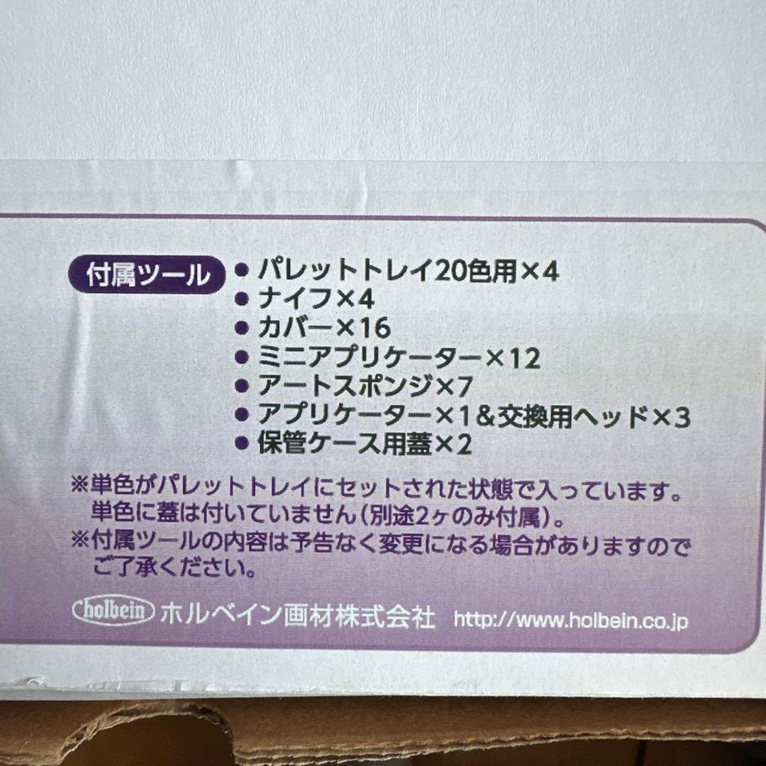 PanPastel 80色パステルセット