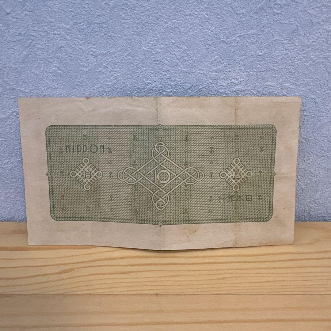 古札 旧紙幣　議事堂10円札　448枚　希少