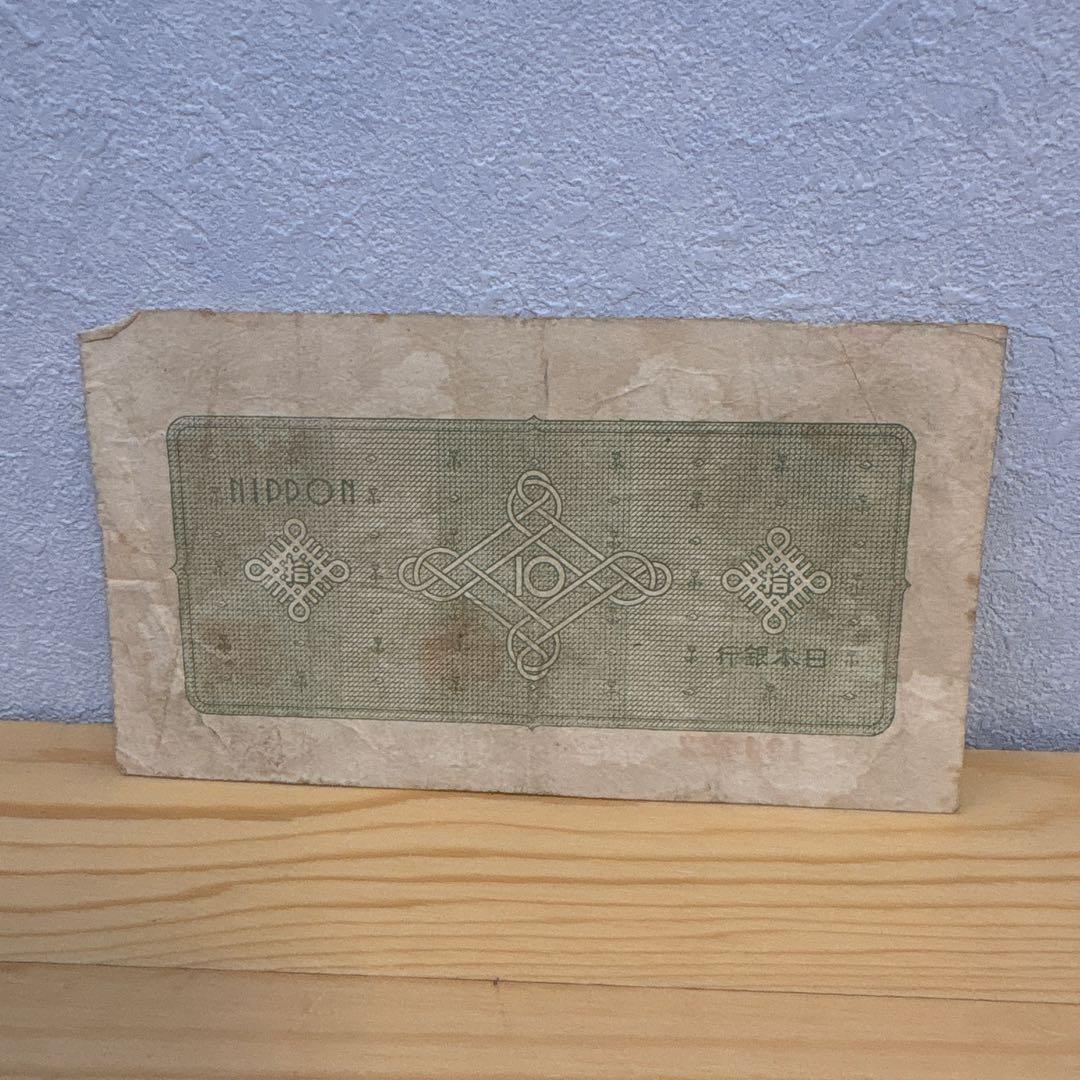 古札 旧紙幣　議事堂10円札　448枚　希少