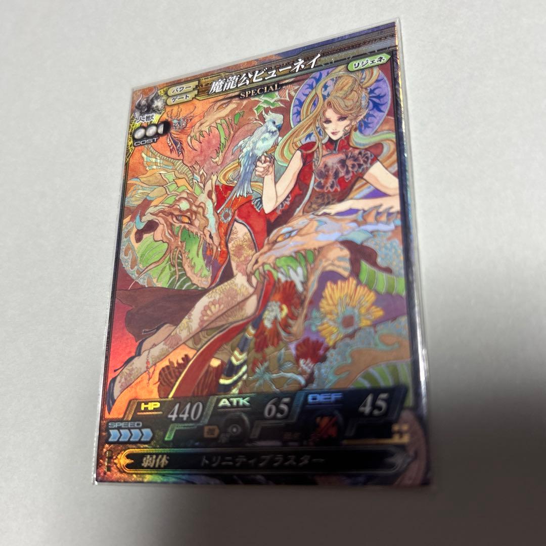 ロードオブヴァーミリオン　ビューネイ　SP lov