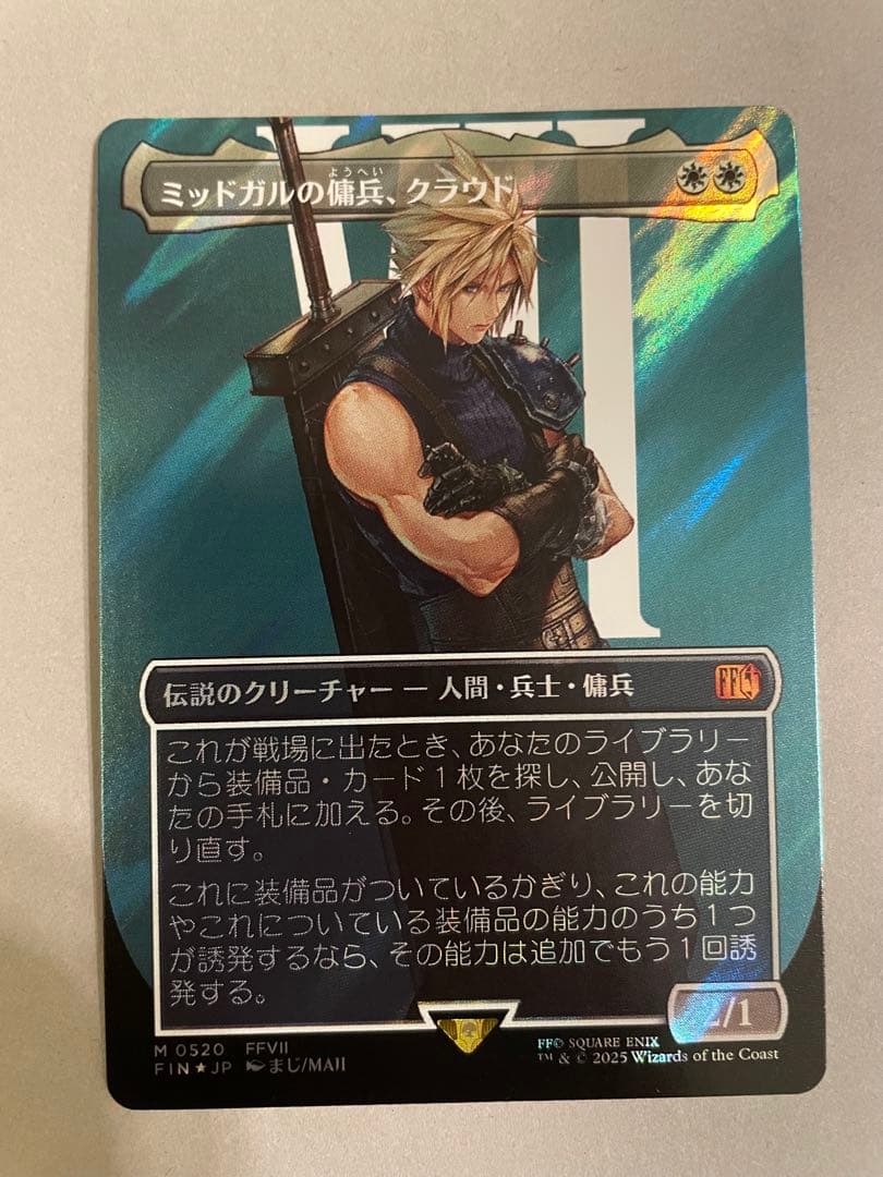 MTG/FF/ミッドガルの傭兵、クラウド/サージフォイル/サージfoil