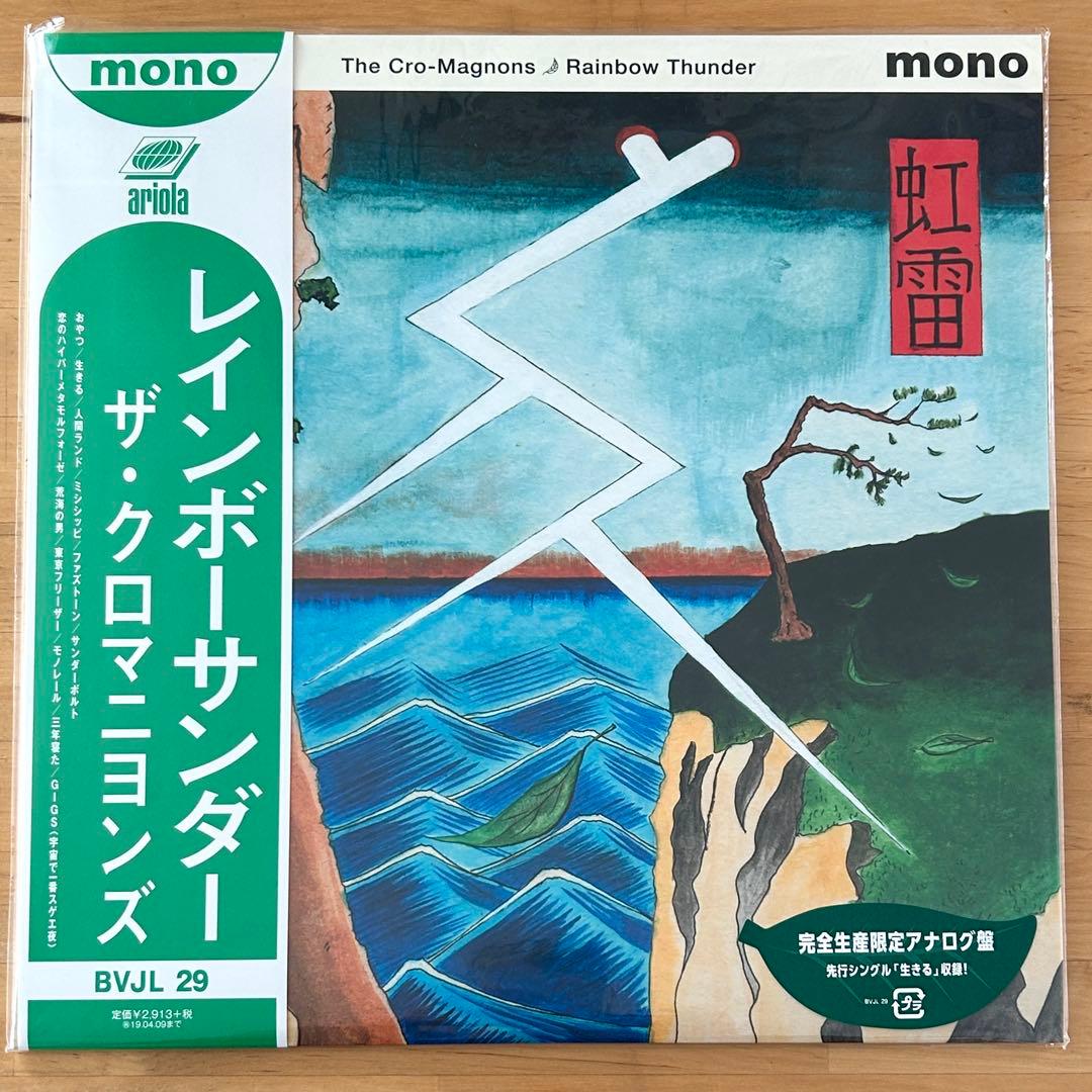 ザ・クロマニヨンズ / レインボーサンダー 帯付 アナログ盤