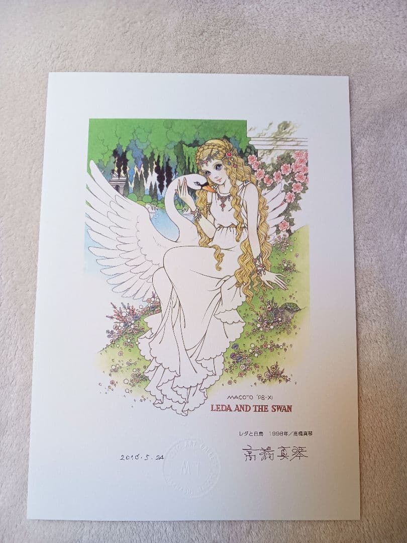 高橋真琴　公式複製原画「レダと白鳥」刻印·直筆サイン入りA4サイズ