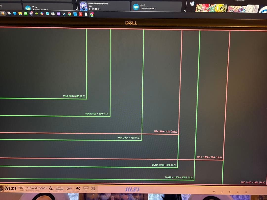 MSI PRO MP243XP（中古品）