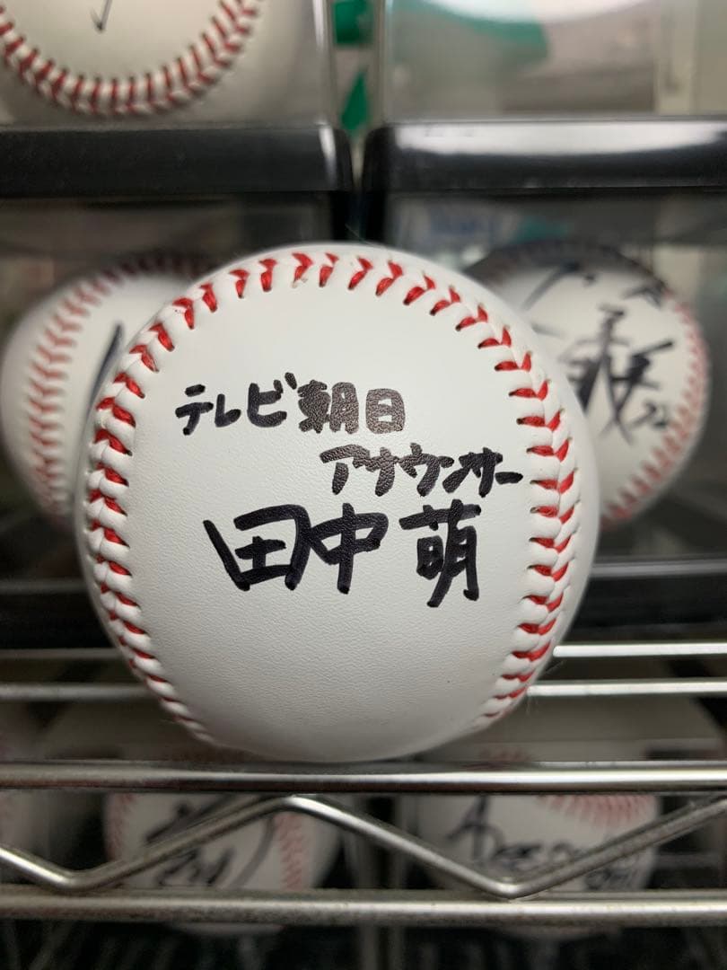 テレビ朝日アナウンサー 田中萌 直筆サインボール 女子アナ 竹内由恵 弘中綾香