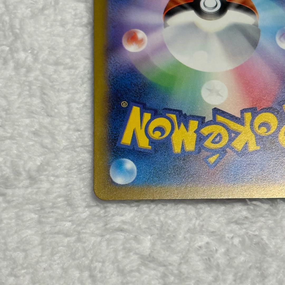 リザードンVSTAR SAR s12a VSTARユニバース