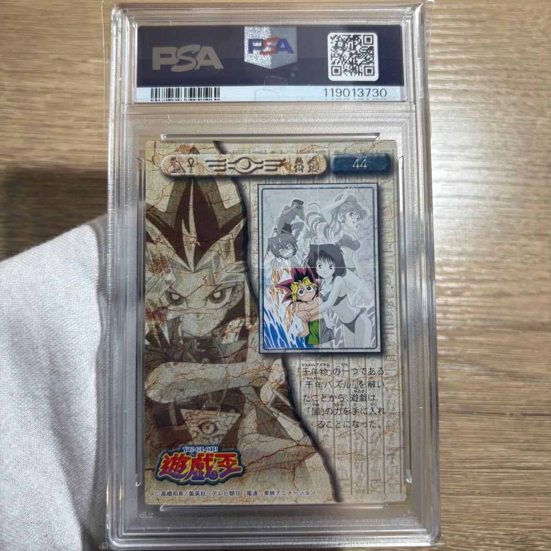 鑑定品 PSA10 9 8 極美品　アマダ パズルカード 遊戯王 水着 東映