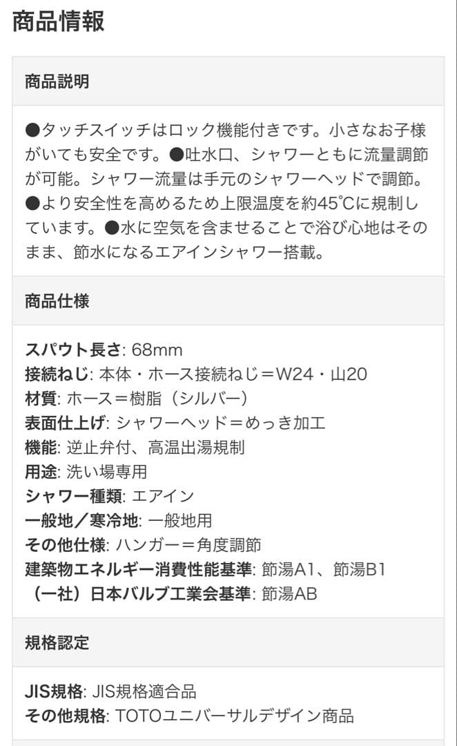 TOTO ハンドシャワー TMN40STEC 水栓金具　新品未使用