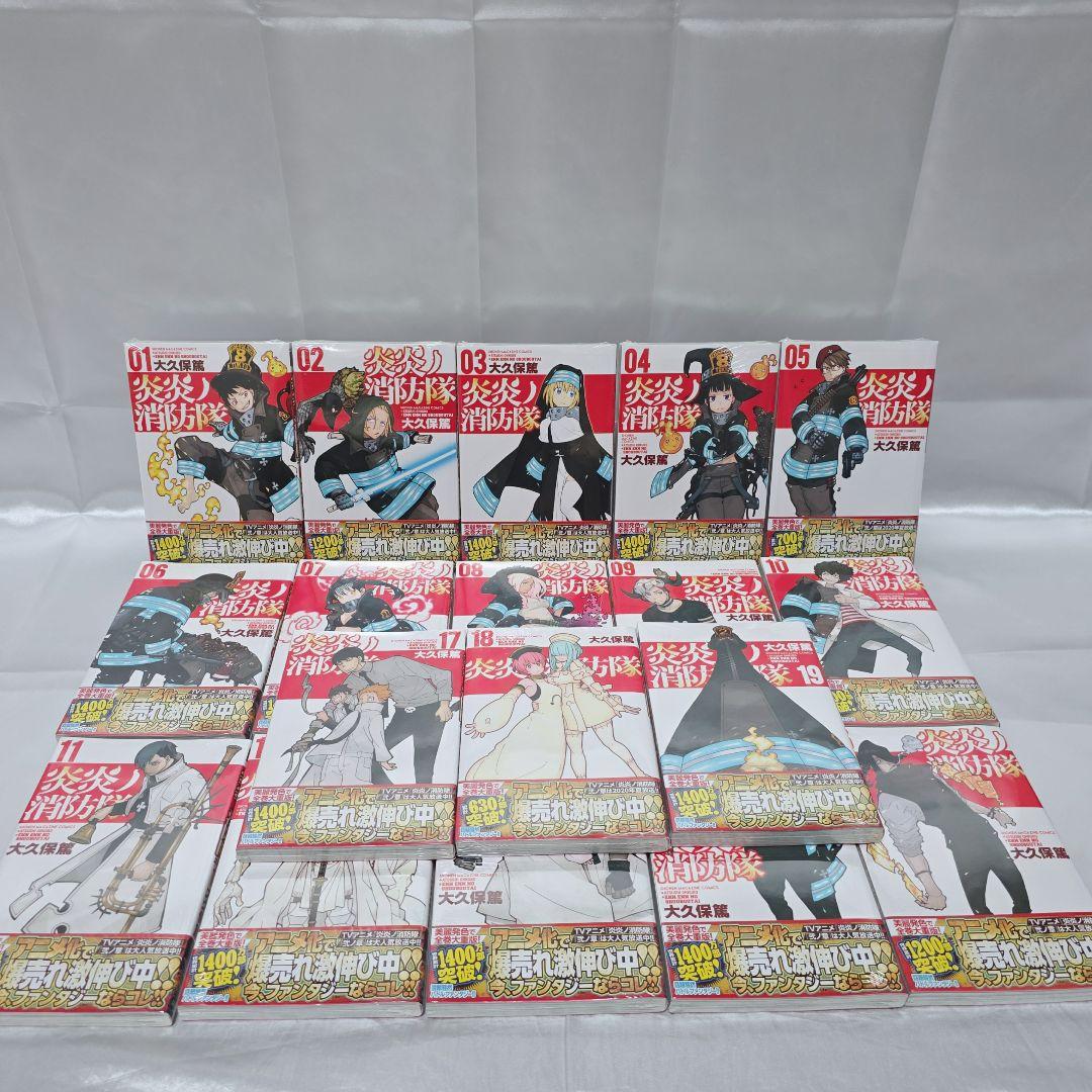 炎炎ノ消防隊 全34巻セット[完]/18冊新品シュリンク未開封/極美品/E01