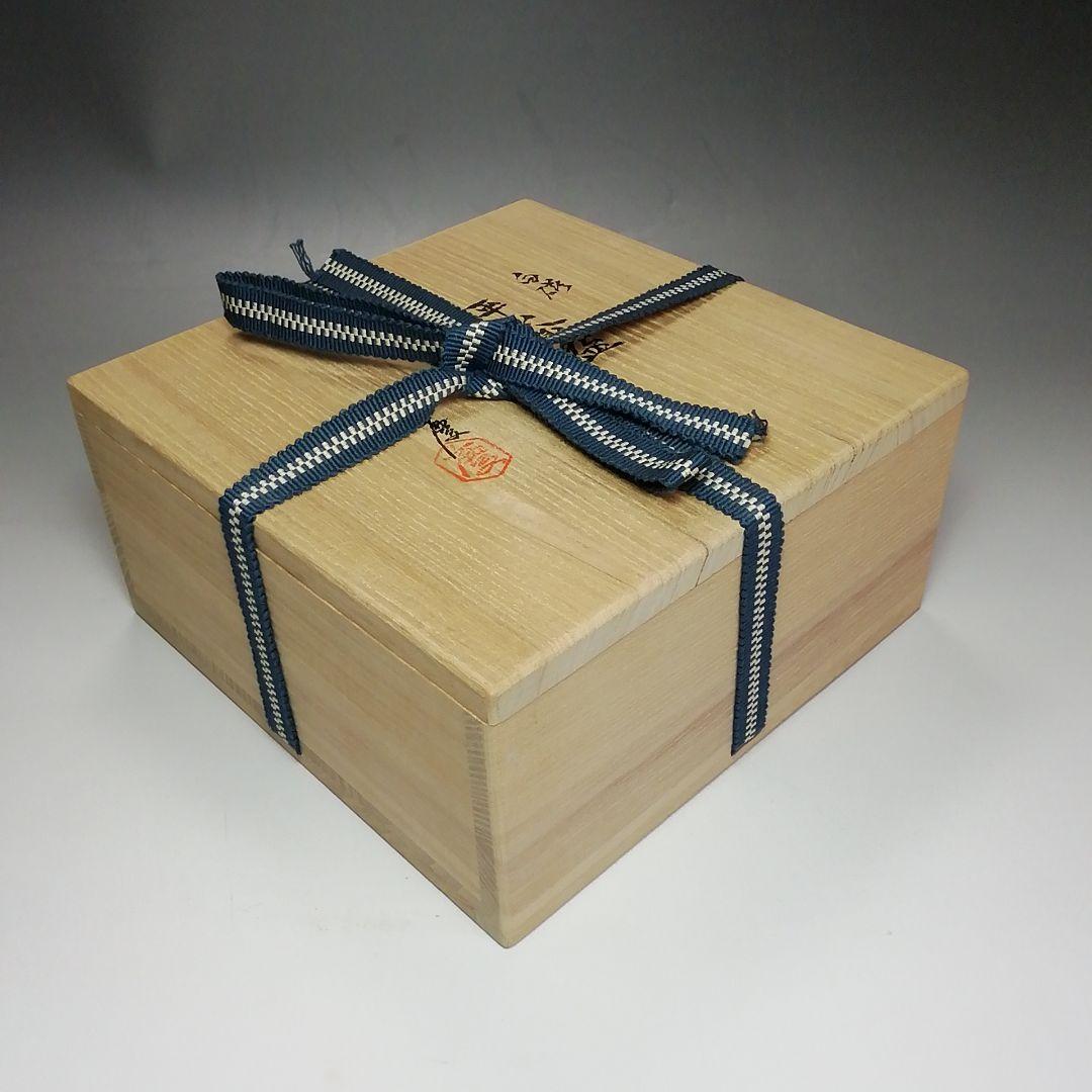 Ｓ５０６　茶碗　『白磁　平茶碗』『伊東慶作』　共箱　抹茶碗　茶道具