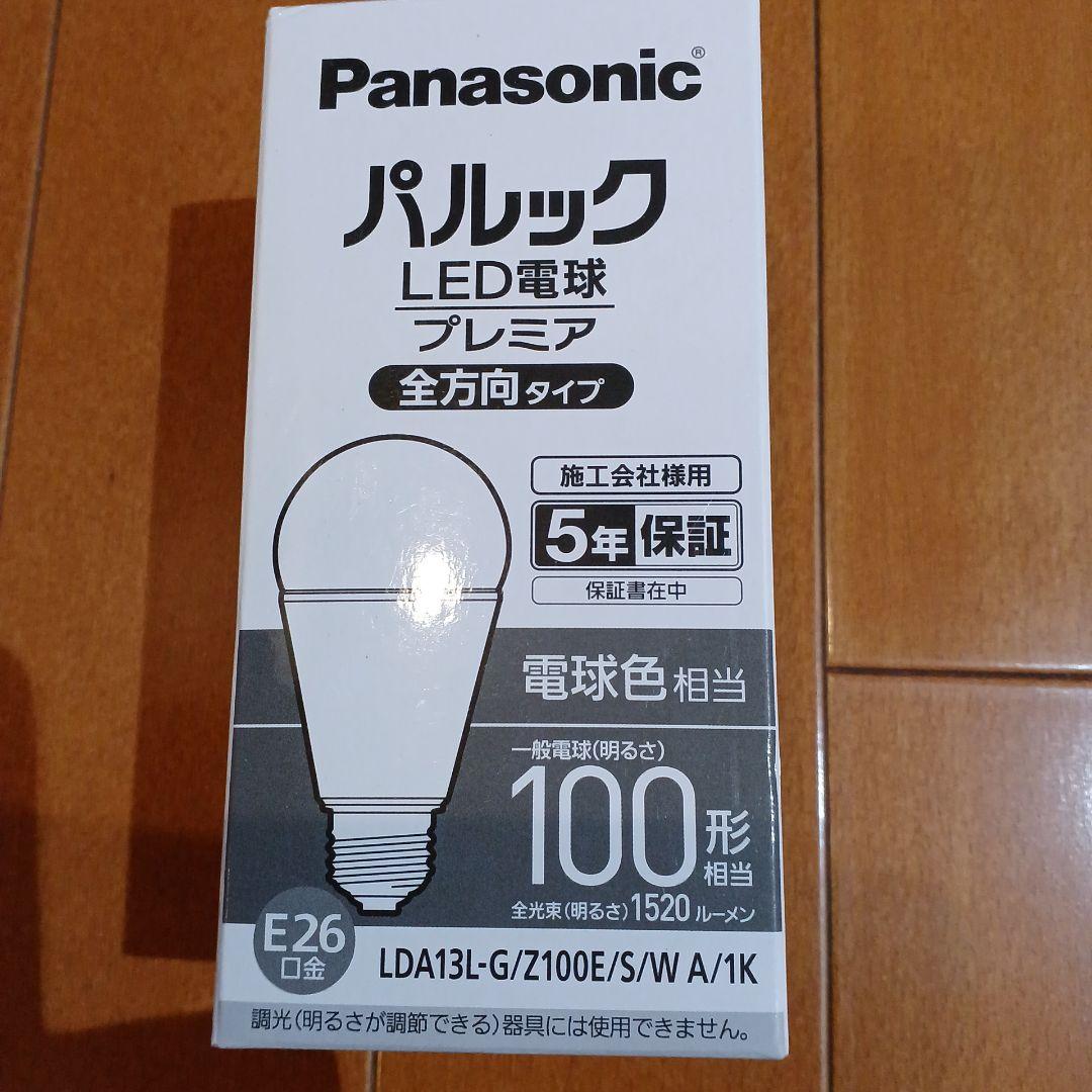 蛍光灯・電球 sonon