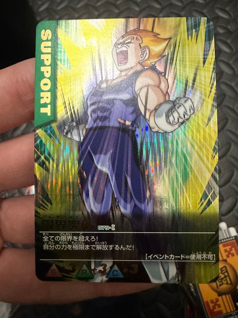 ドラゴンボール　データカードダス　z1 フルコンプ　爆裂インパクト　爆烈　爆レア