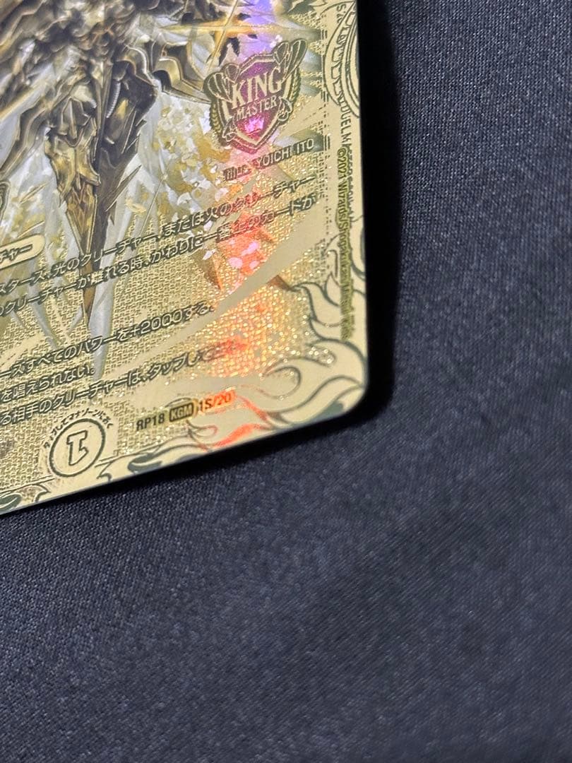 アルカディアスモモキング　金　20th SP