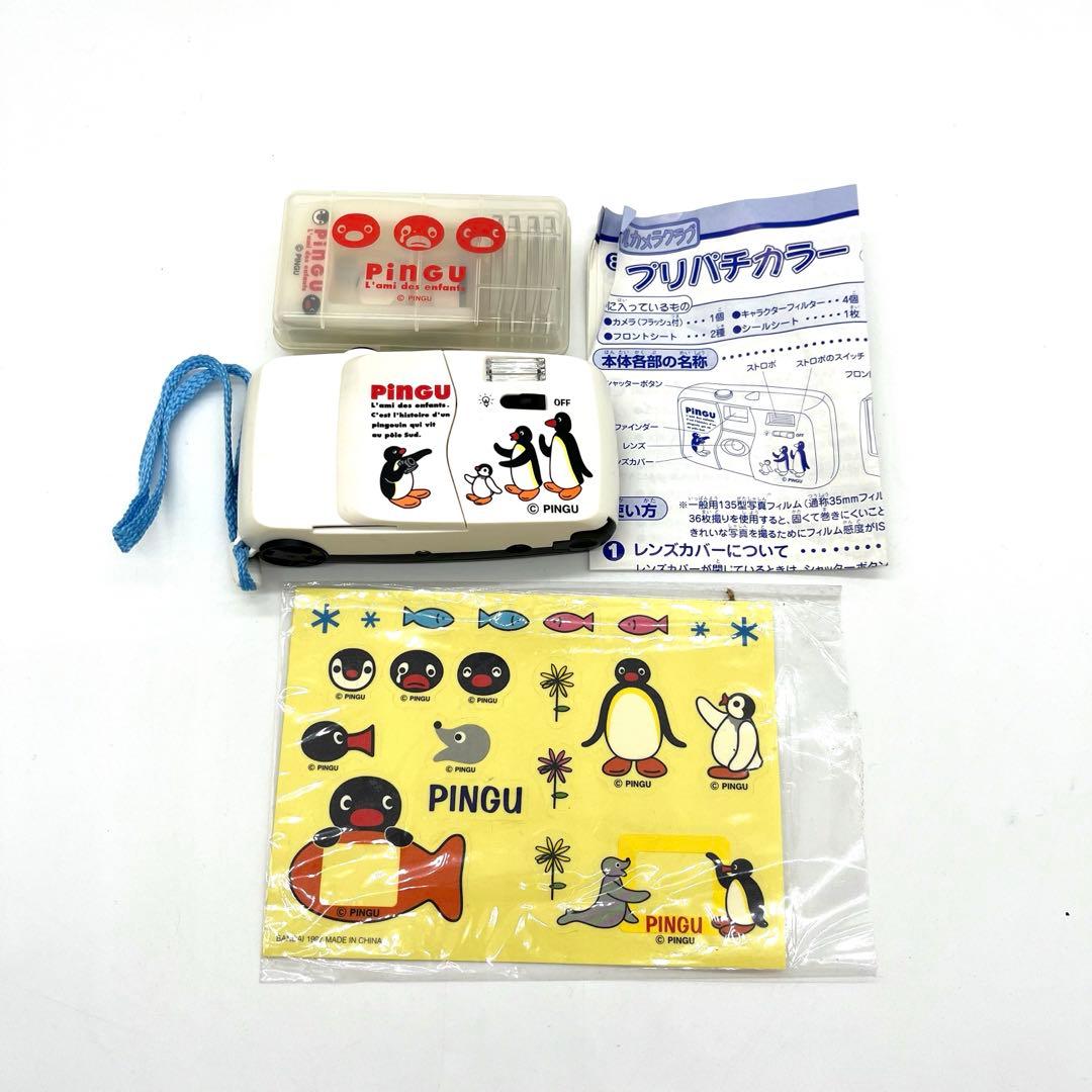 プリパチカラー ピングー　カメラ