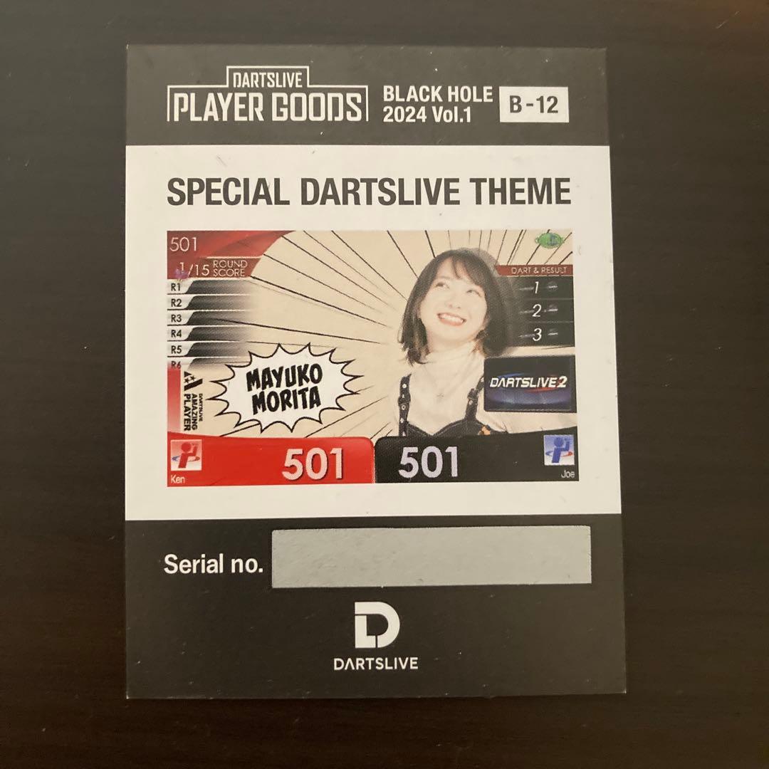 森田真結子選手のBLACKHOLE限定テーマ