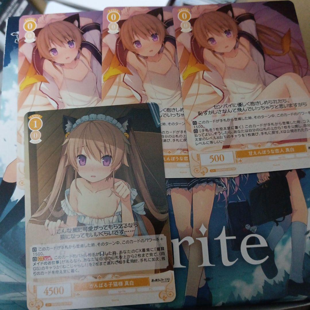 ヴァイスシュヴァルツロゼ sprite ほぼRR以下4コン