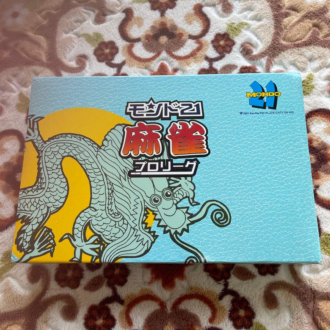 麻雀牌  モンド21麻雀プロリーグ MONDO TV 未使用•未開封品