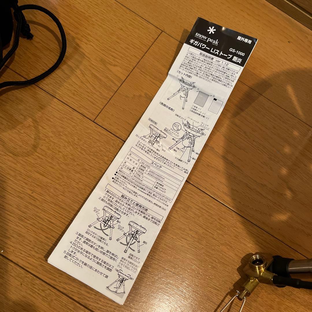 スノーピーク　ギガパワー　LIストーブ　剛炎