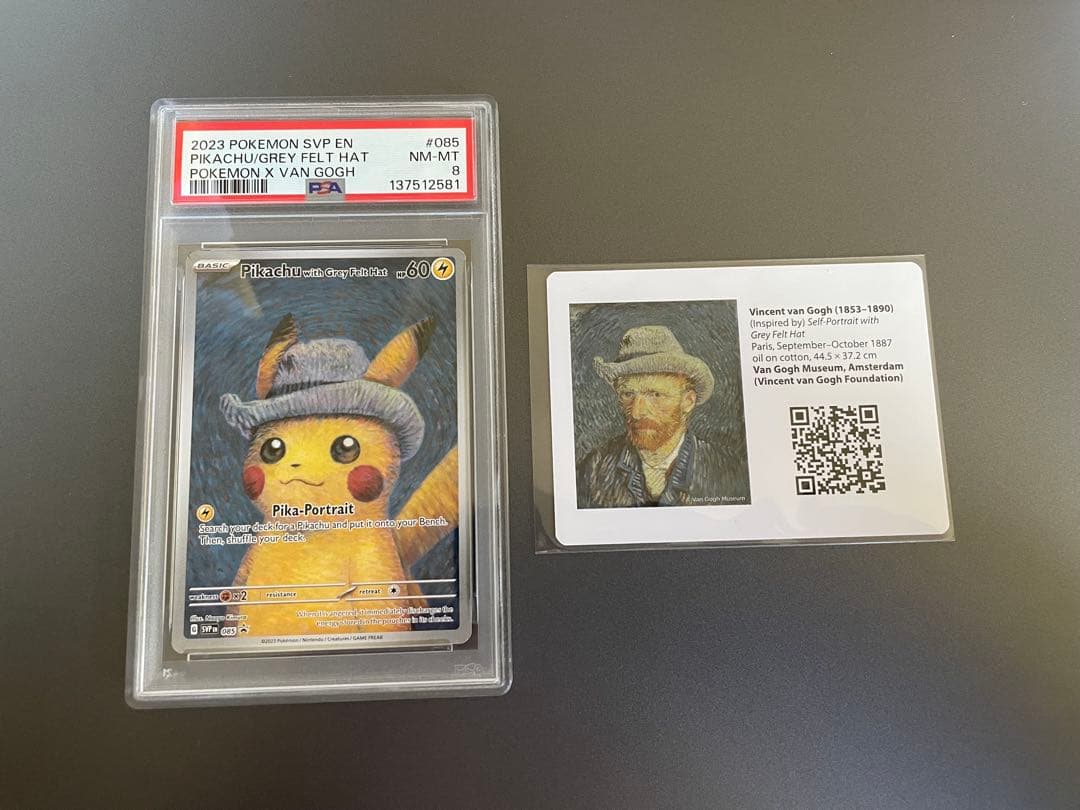 ゴッホピカチュウ