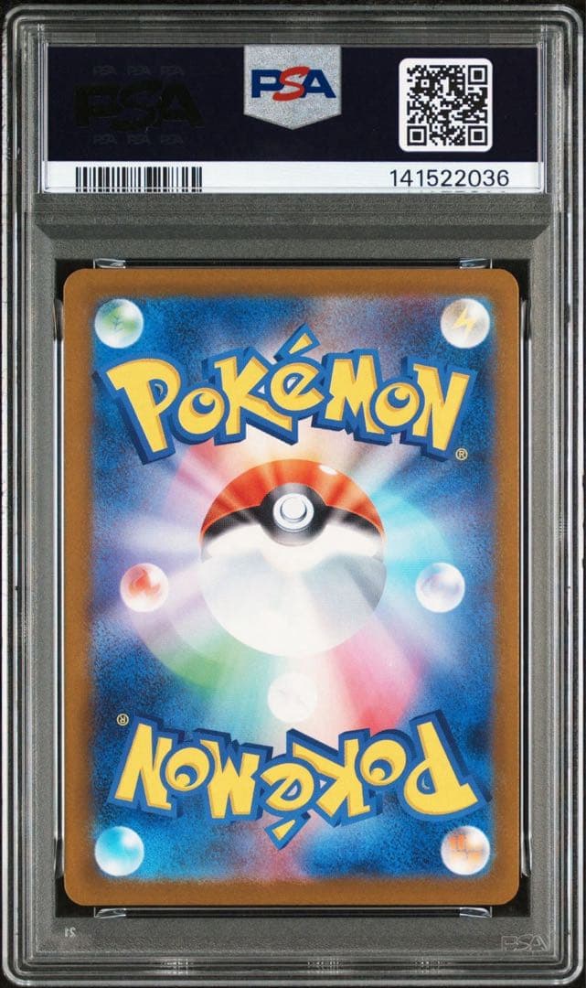 【PSA10】ピカチュウex SAR 234/193 メガドリーム