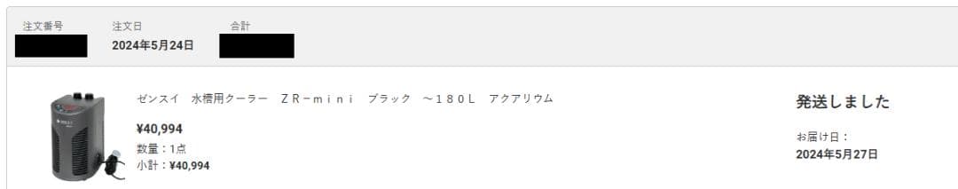 ゼンスイ ZR-mini 水槽用クーラー