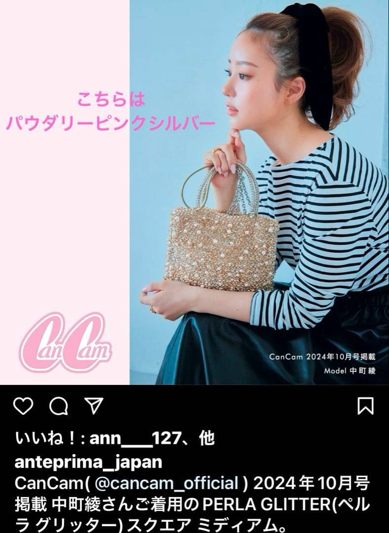 アンテプリマ ペルラ グリッターミディアム/サーモンピンクシルバー