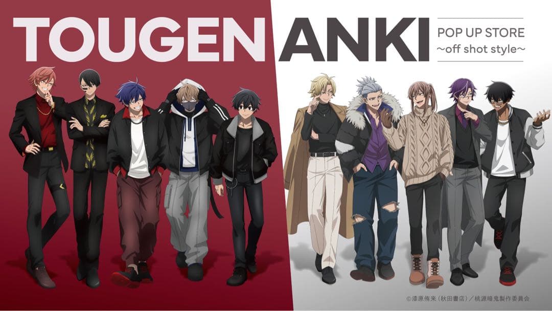 【値引き交渉可】桃源暗鬼 ポップアップ特典カード 全10種コンプセット