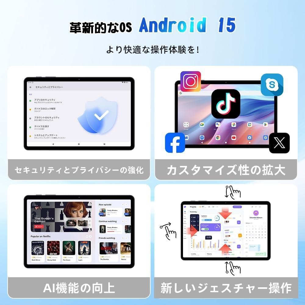 Android15 タブレット 10.5インチ AI搭載 Wi-Fiモデル